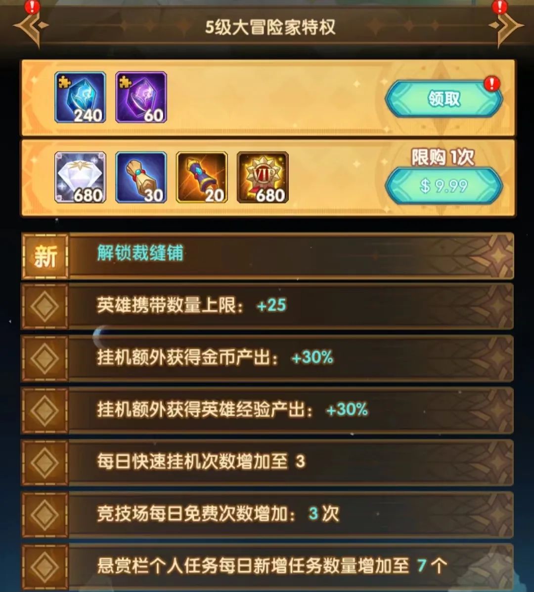 「爆料向」先遣服1.94版本VIP奖励大提升！新虚空英雄贞德详情