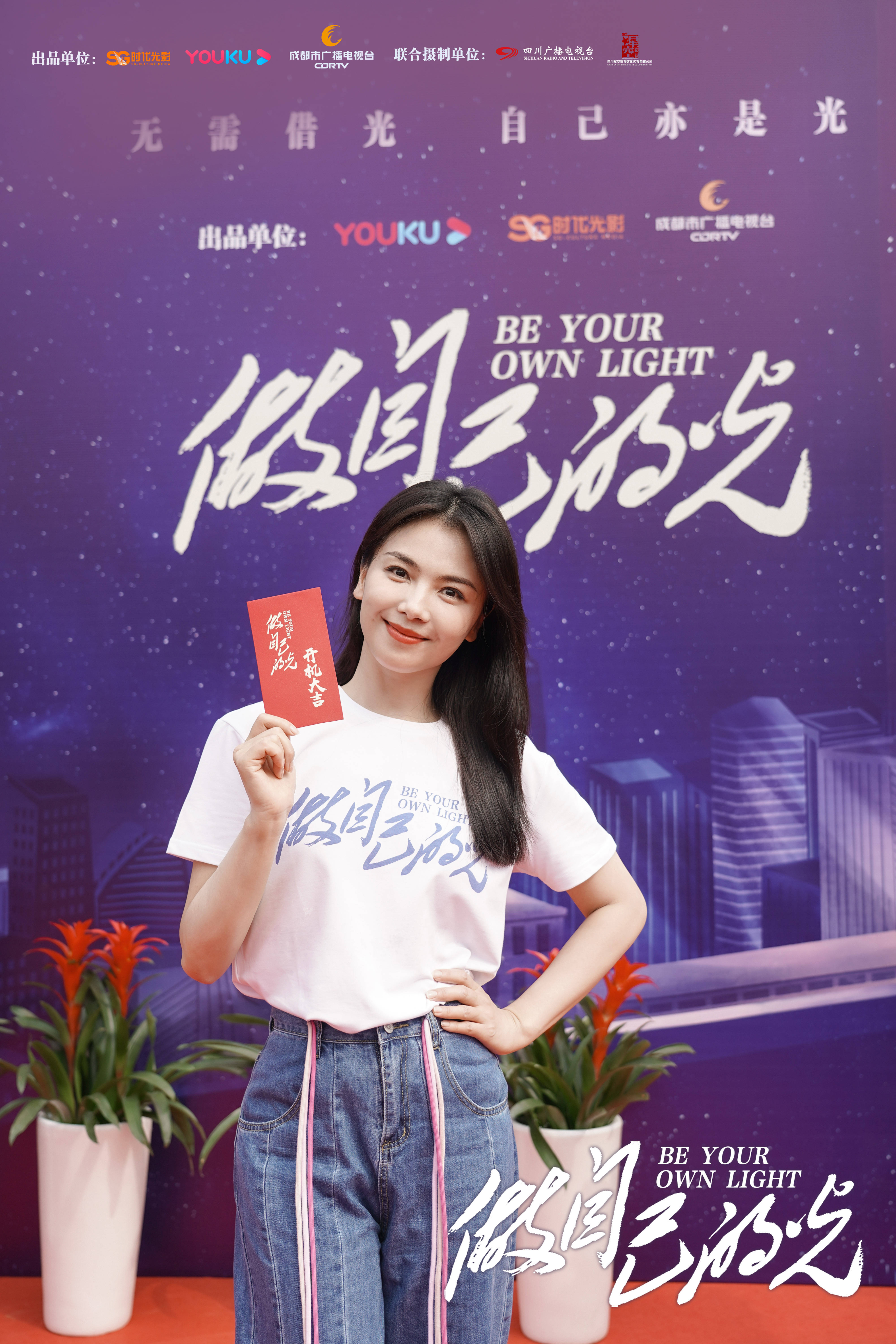 《做自己的光》开机官宣阵容 刘涛秦海璐柴碧云演绎励志女性群像