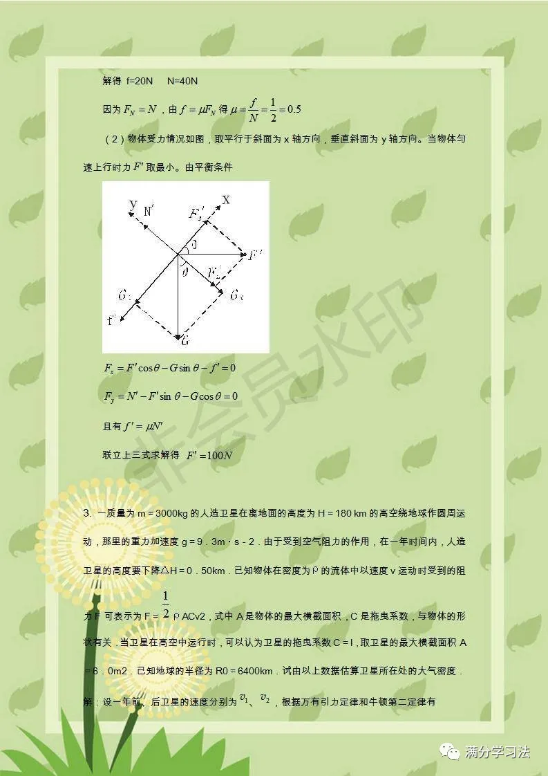 2020高考物理：经典物理压轴题30例，附答案+解析，打印给孩子