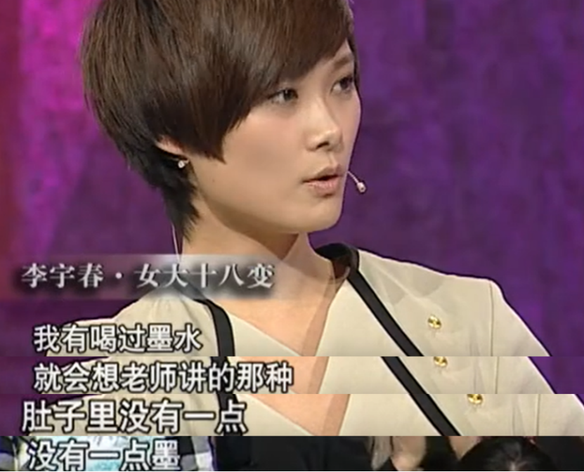 38岁了还不找个男朋友，李宇春在追求什么？