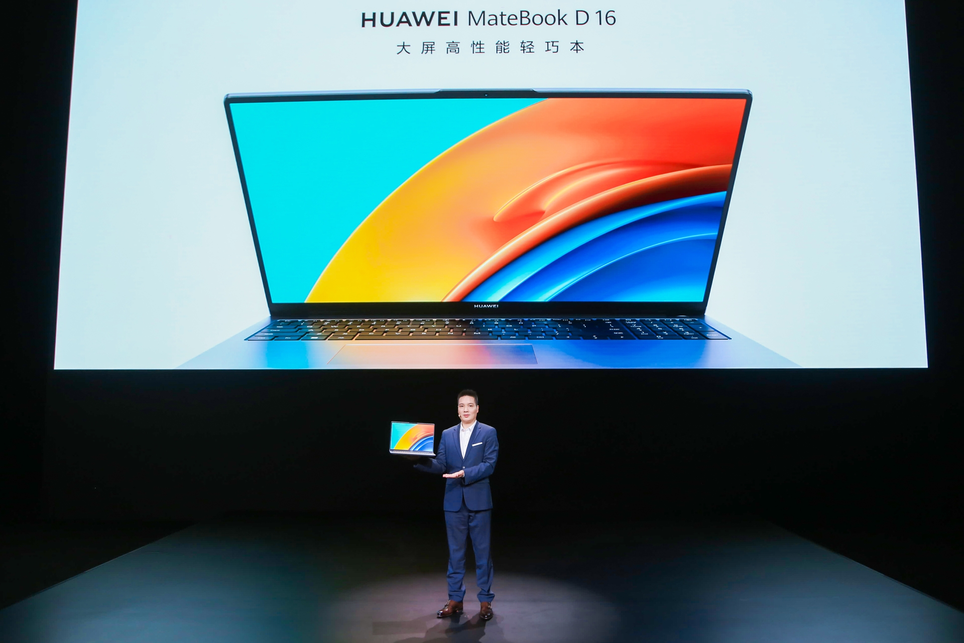 打开华为MateBook D 16 再一次看见专业的力量