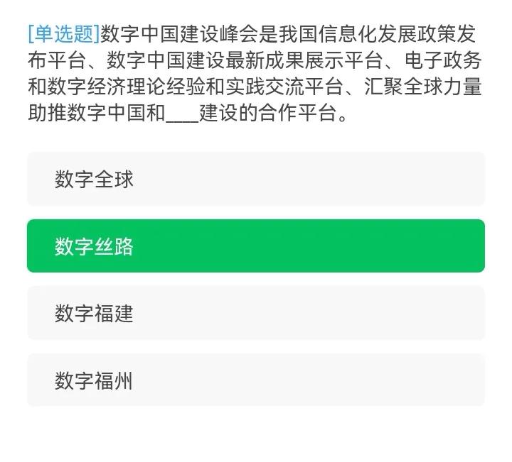 学习强国：8月29日，又上新163题，小伙伴们抓紧复习吧