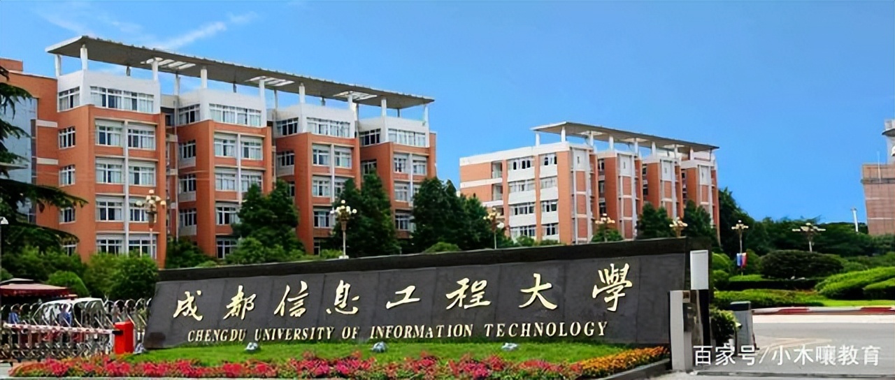 考研择校，成都的这几所顶级双非大学，实力不俗，不难考