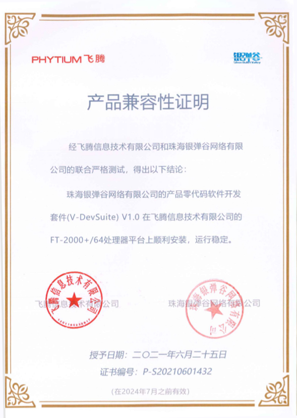 创集团信创试点 保数据本质安全