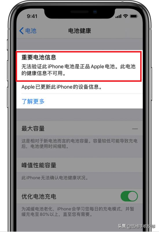 谁说苹果手机只能换原装电池？更换第三方电池不弹窗大揭秘