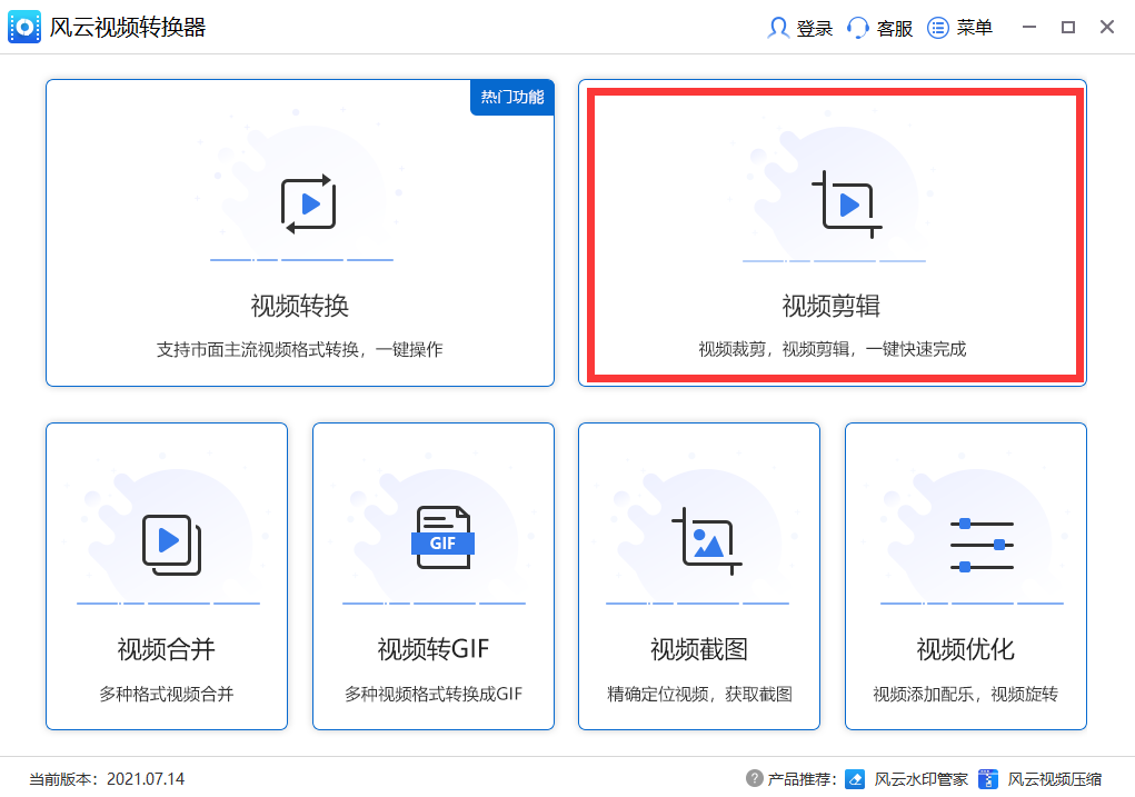 视频怎么裁剪上下不要的部分-第2张图片-华展网