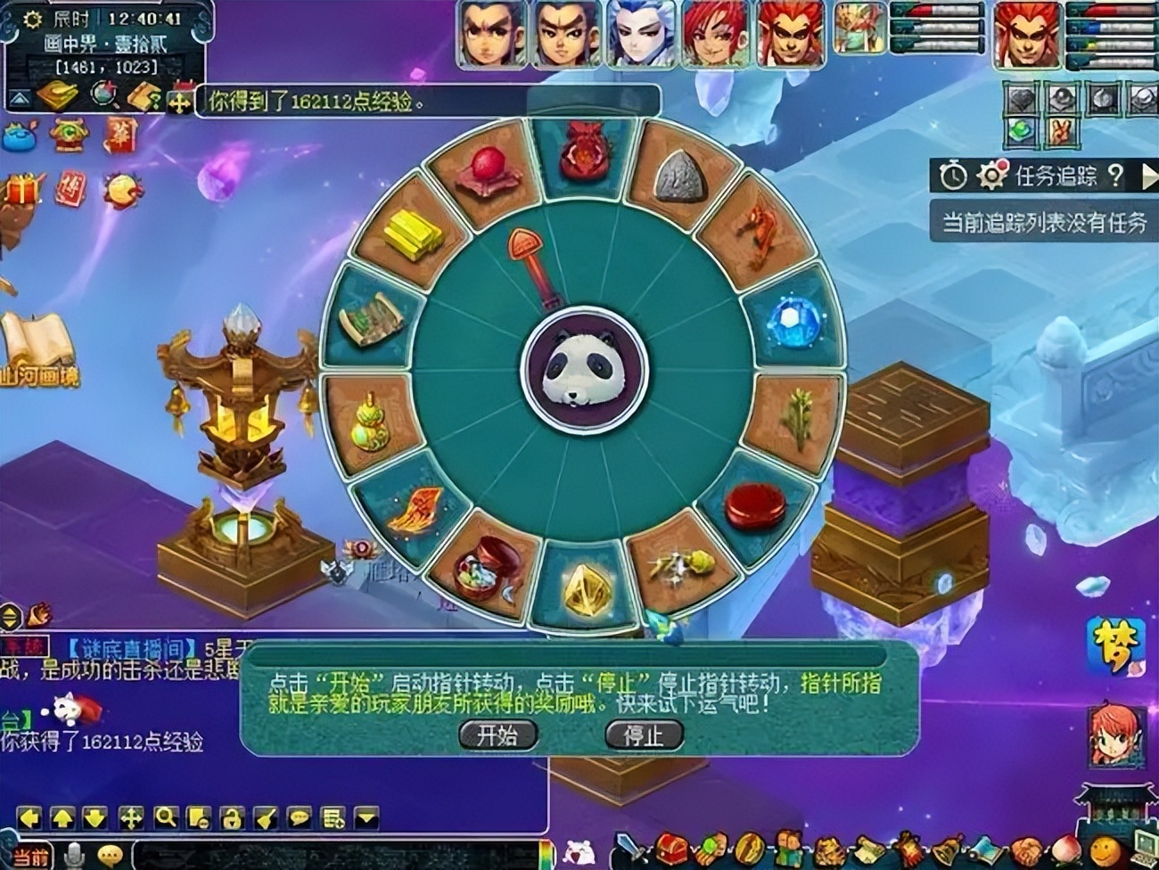 单机梦幻，我不允许有人还不知道怎么刷经验