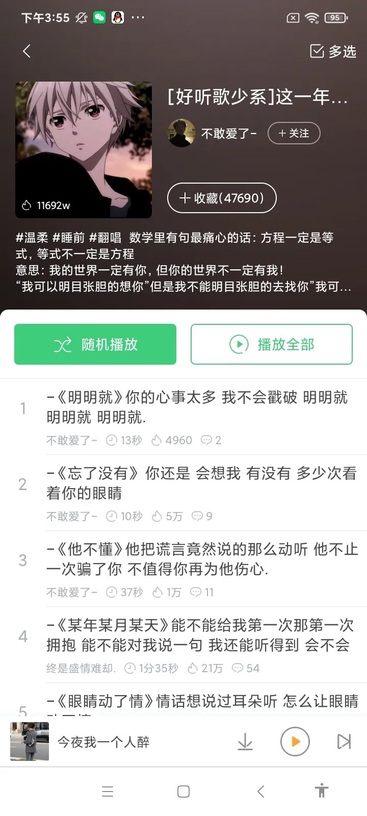 如何一键设置来电铃声、短信铃声，微信提醒等，无下载限制
