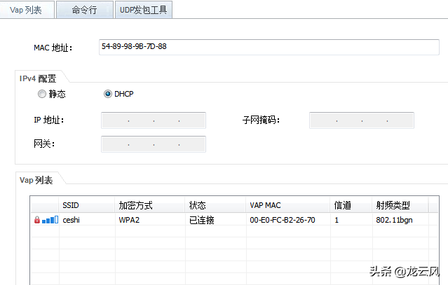 ensp ac和ap配置