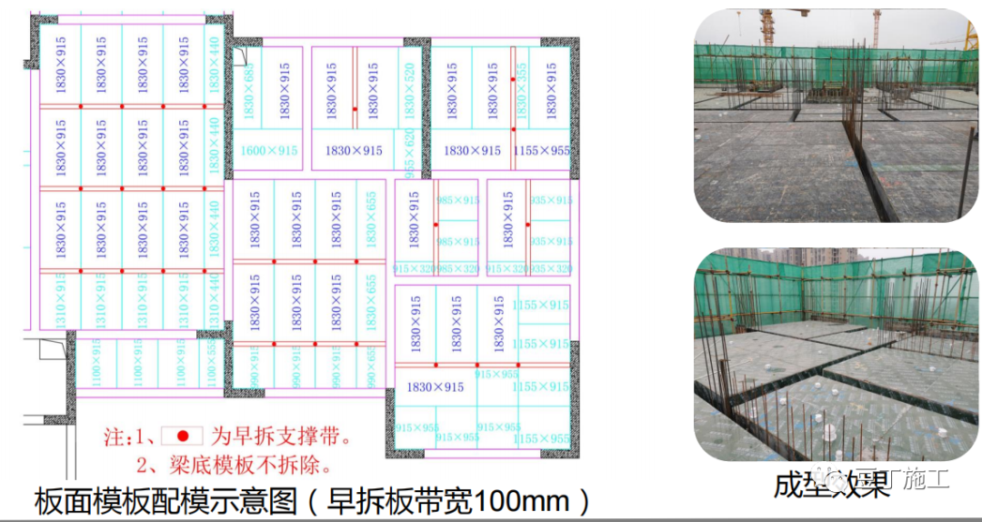 木模优化这样做，绝对出高质量工程