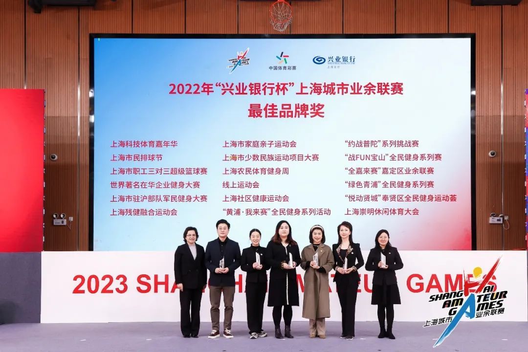预计开展赛事活动6300余场，2023年上海城市业余联赛推介会顺利举行