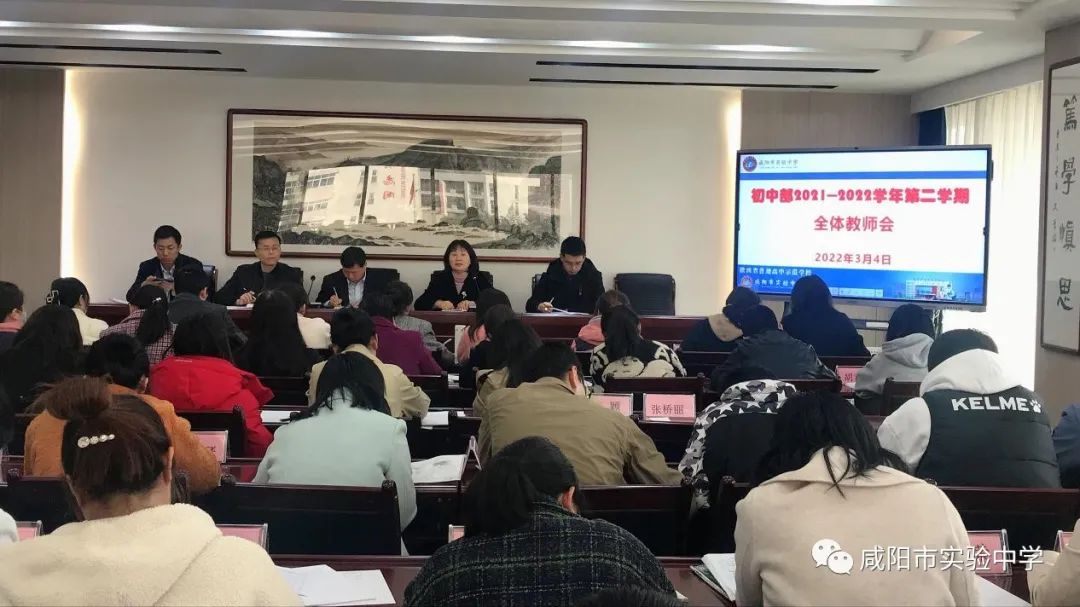 咸阳实验中学初中部—（小升初公办名校）