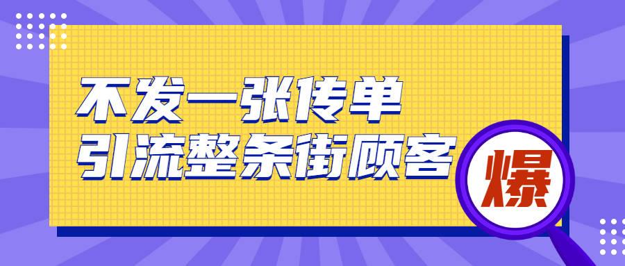 实体店如何通过短视频引流？看完就会
