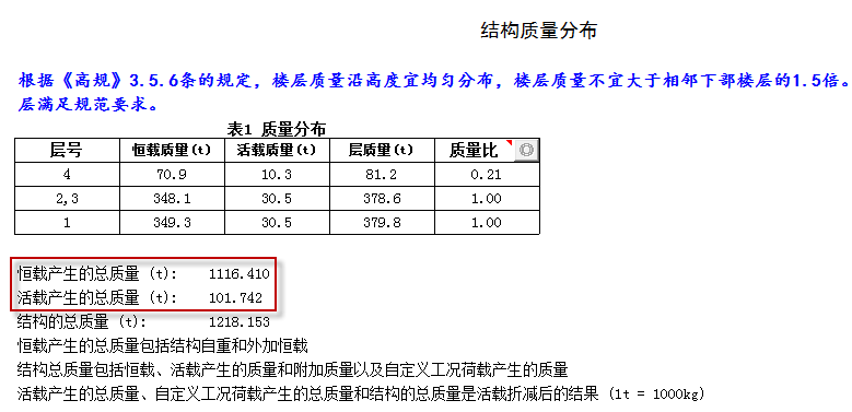 如何计算框架结构的二阶效应系数？