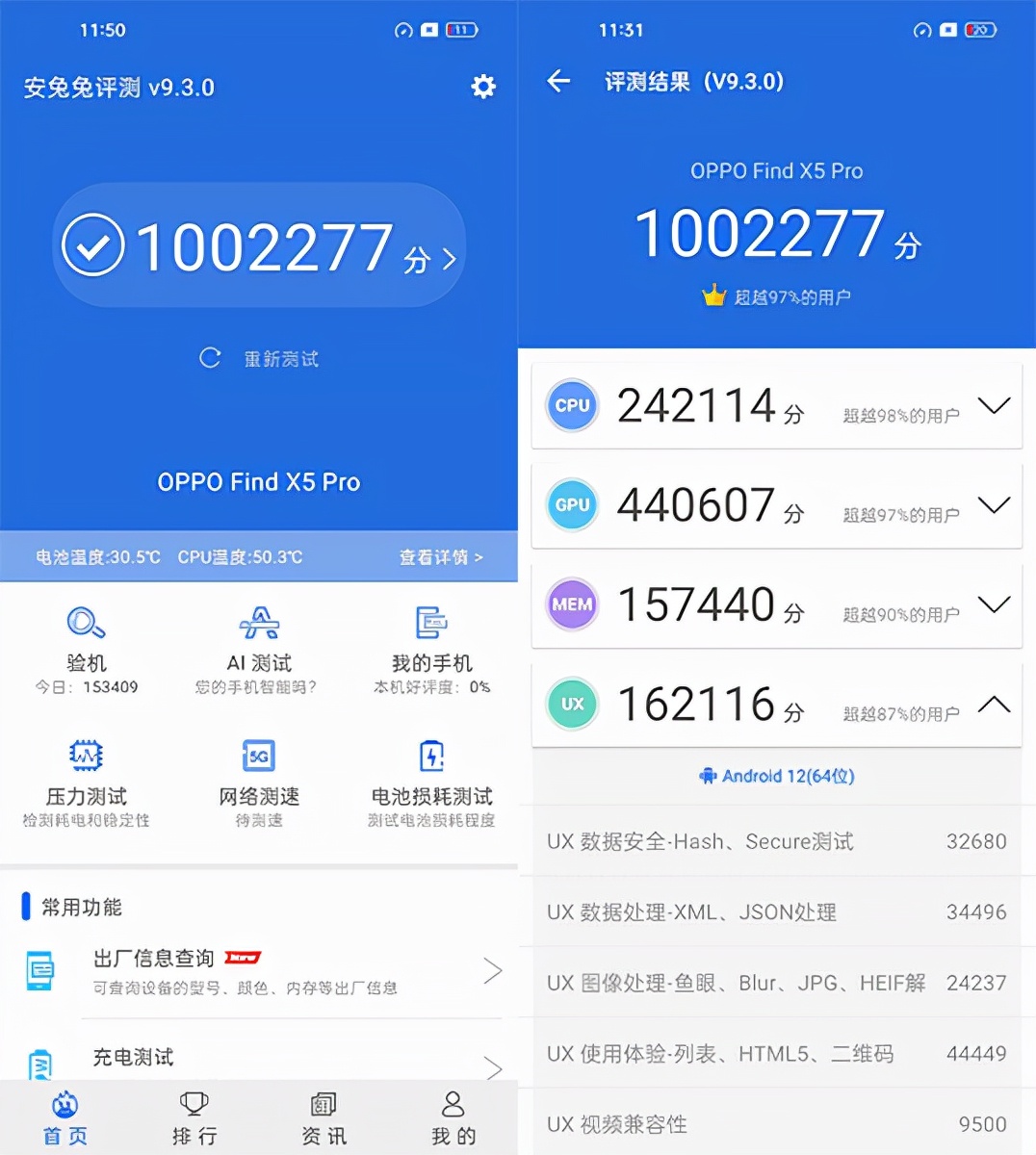 最高补贴1300元！Find X5 Pro 3月3日开售，游戏测试颠覆印象