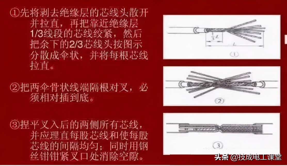 别再被骗了！这才是正规的电线接头解法