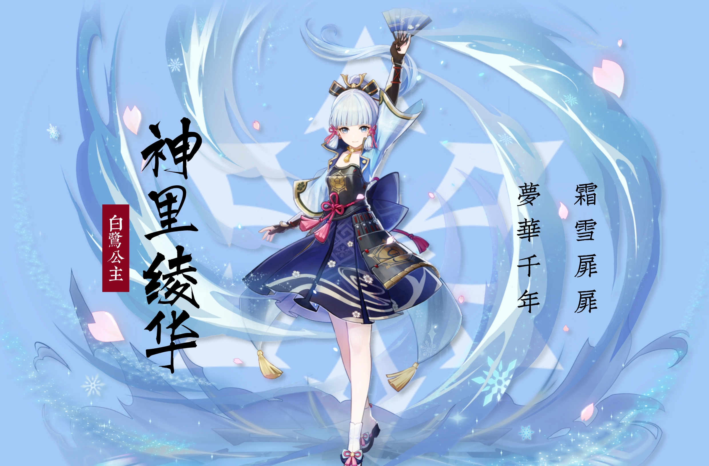 神里绫华圣遗物推荐 凌华圣遗物推荐词条-游趣网