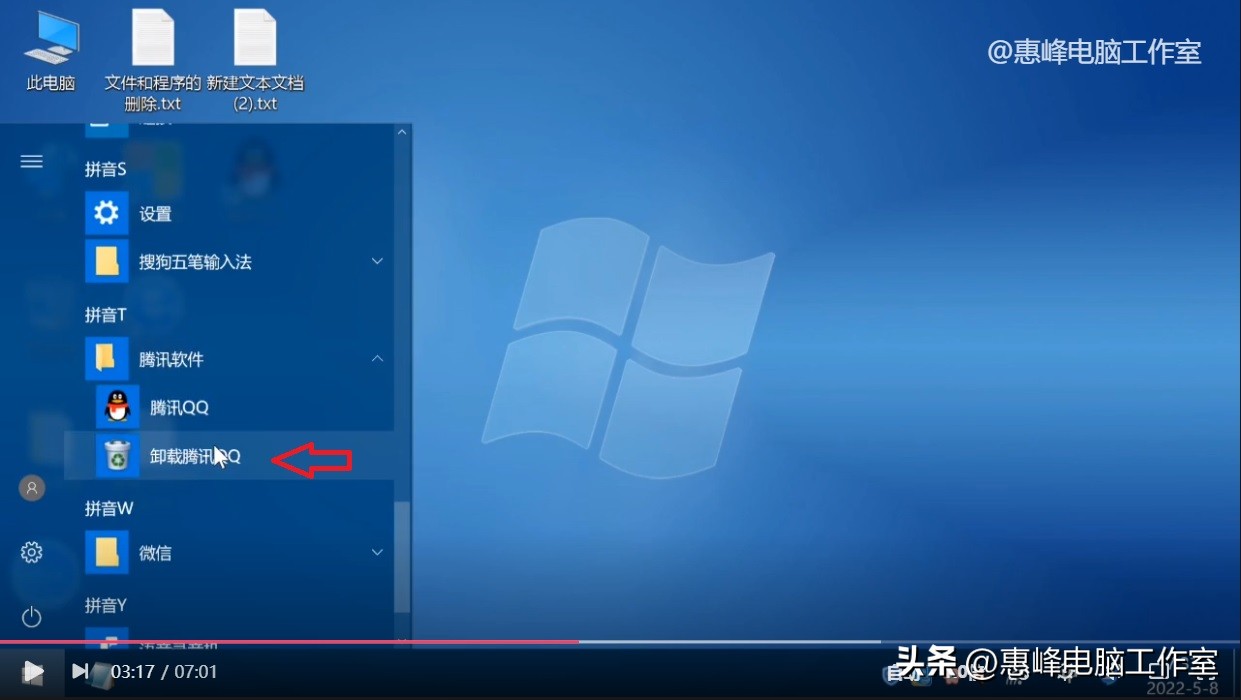 笔记本电脑如何彻底卸载软件（笔记本如何安装win7系统教程）-第12张图片-大连信息网