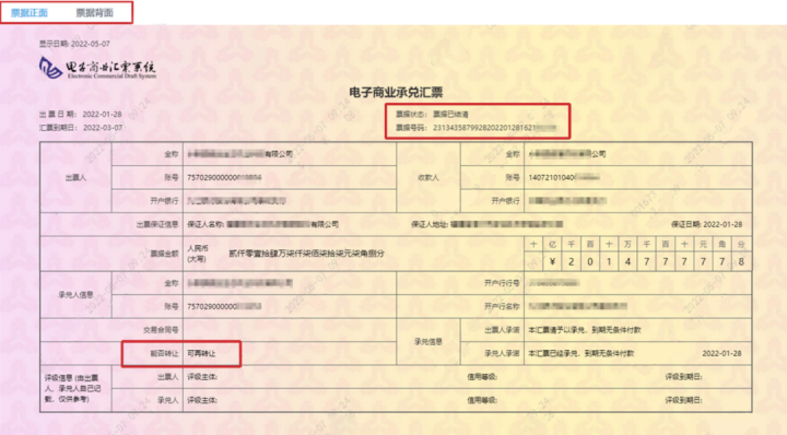 新一代票據(jù)業(yè)務(wù)系統(tǒng)來(lái)了，面對(duì)一系列新變化，到底革了誰(shuí)的命
