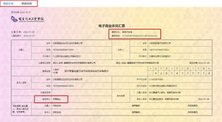 新一代票据业务系统来了，面对一系列新变化，到底革了谁的命