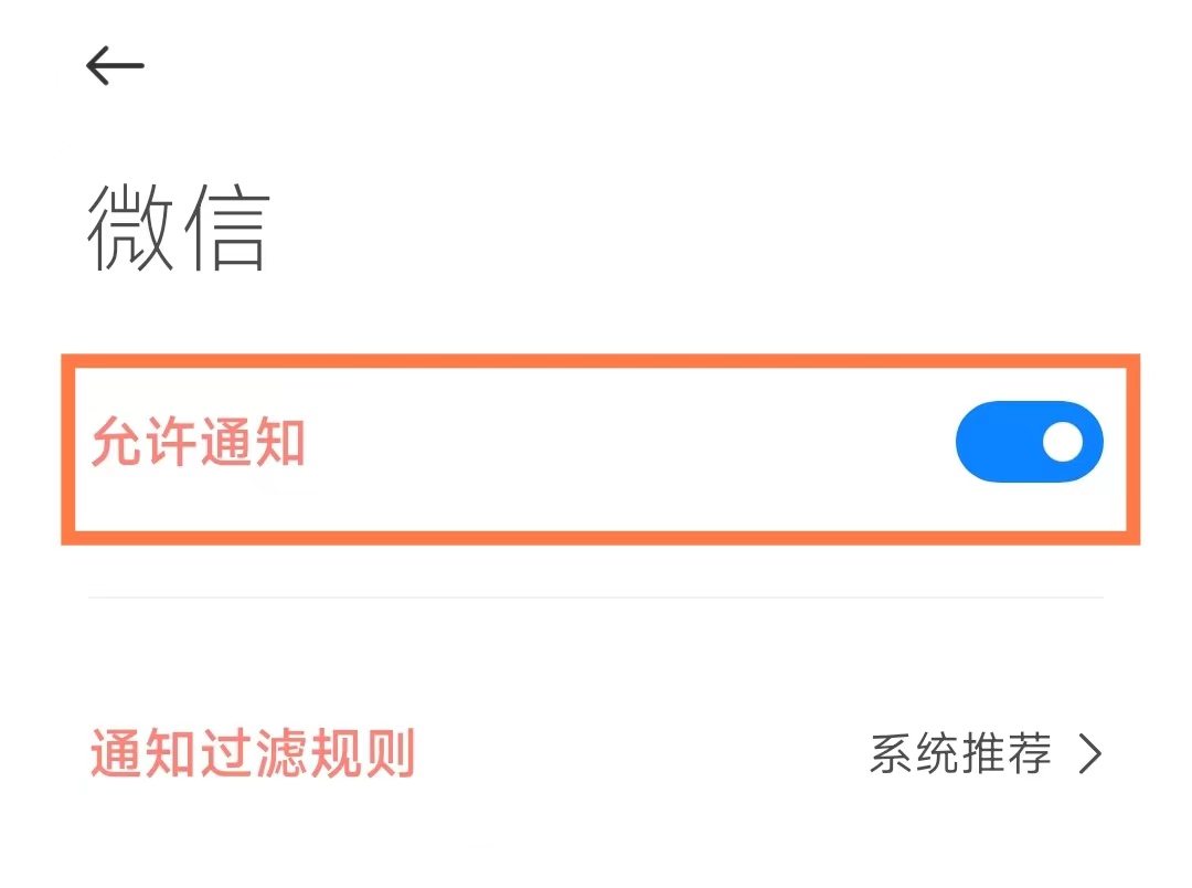 微信來消息不提示是怎么回事？怎么解決？