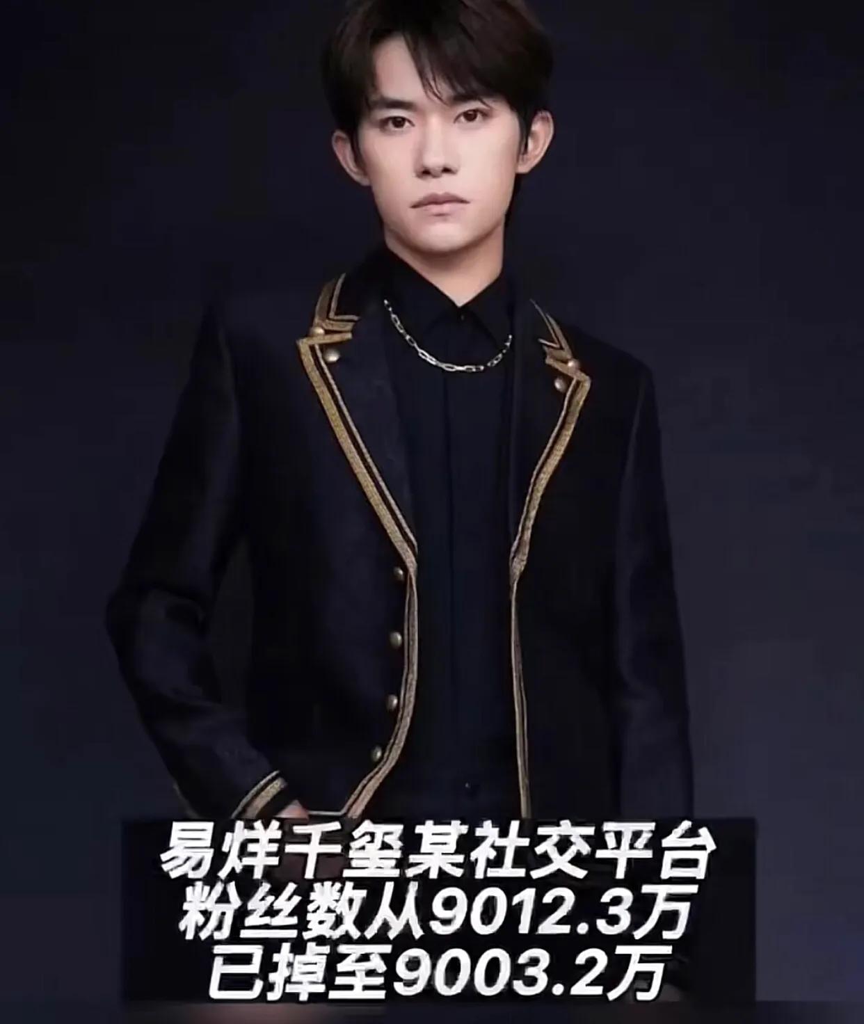 受考编争议影响，易烊千玺大量掉粉，多个代言品牌直播间沦陷