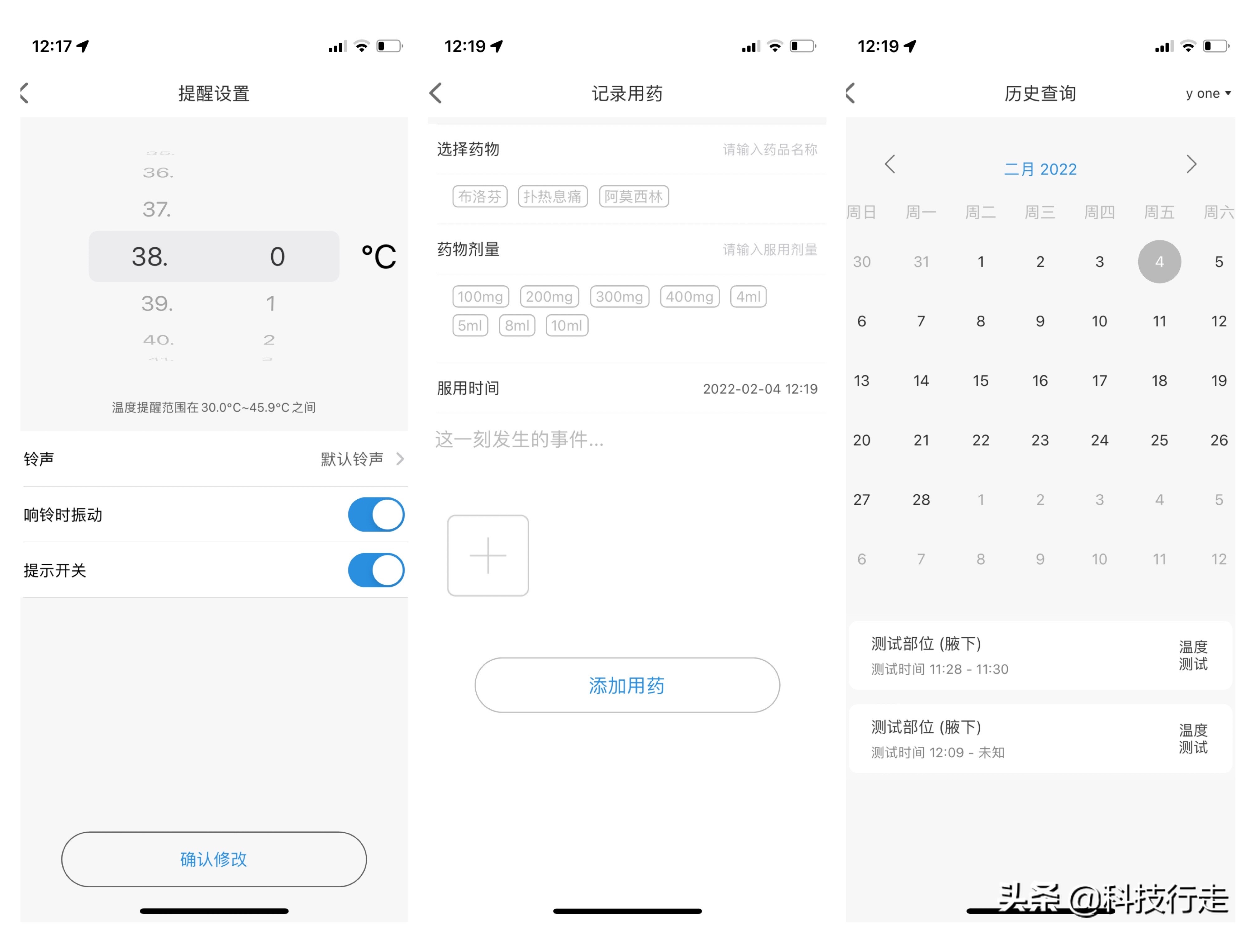 體溫測(cè)量新工具，24小時(shí)持續(xù)監(jiān)測(cè)體溫變化，刷芯無線電子體溫計(jì)