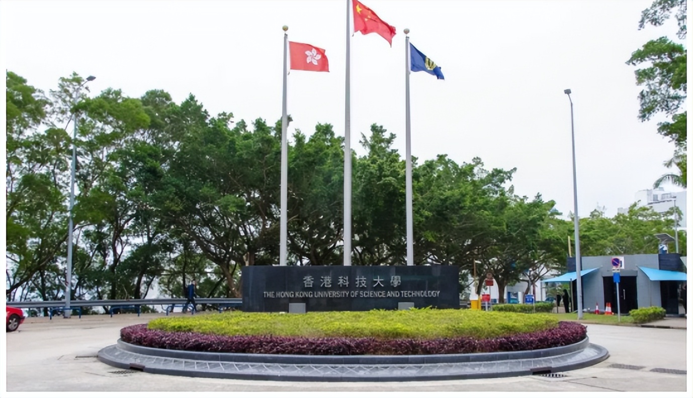 为什么推荐你读工科就选香港科技大学，看完这篇你就明白了