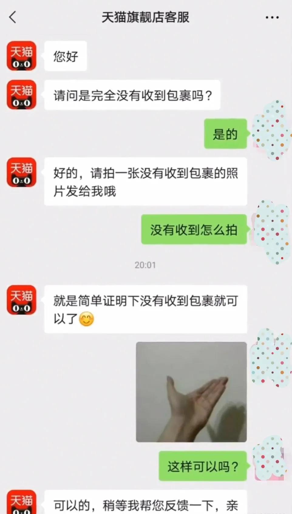舍不得删的搞笑聊天记录截图，原谅我笑出了声