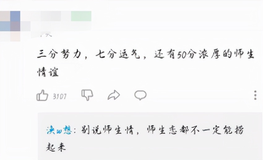 使尽浑身解数却仍惨遭挂科，大学生找上办公室，教师：真的尽力了