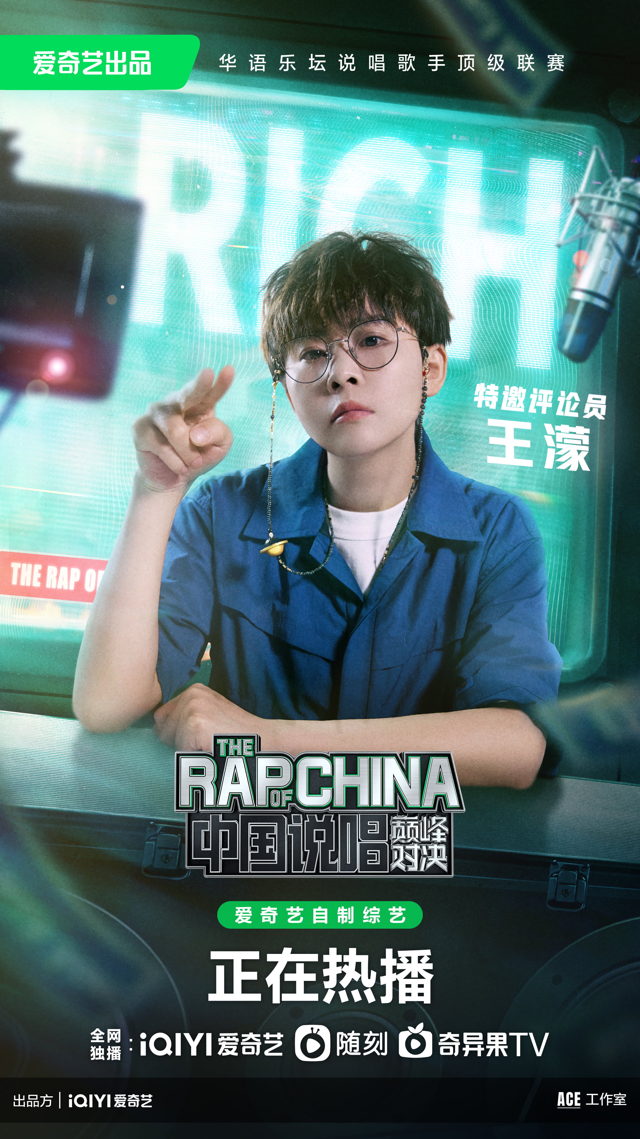 《中国说唱巅峰对决》24 位顶级 rapper 当众票选最弱联盟？网友：刺激！