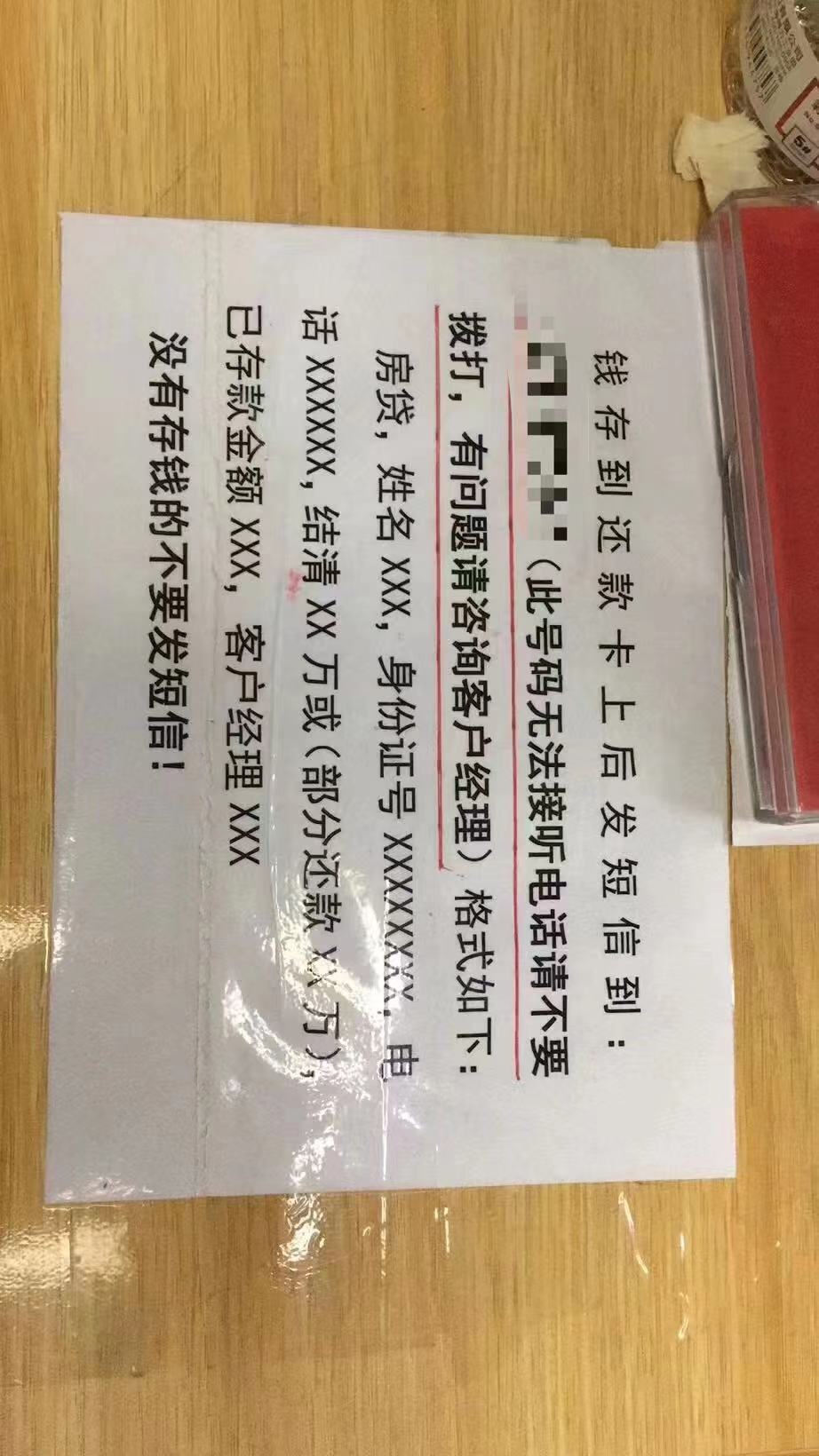 如何找到负责自己贷款（房贷）的客户经理？如何提前还款？