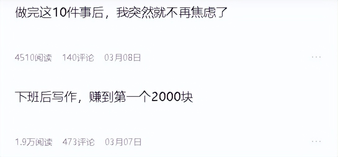 分析猪小悦的文章，一条标题坚持写了50条问答，阅读量3万