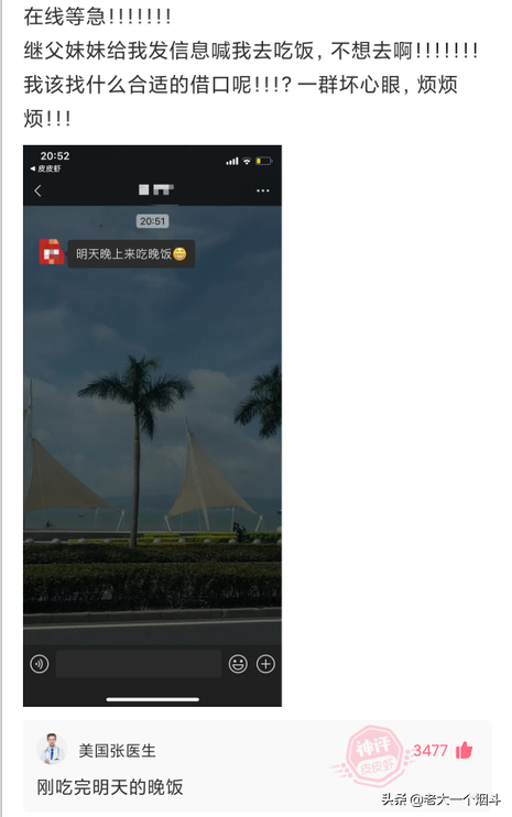 神回复：第一次收到这样的红包，彩礼满30W减1000