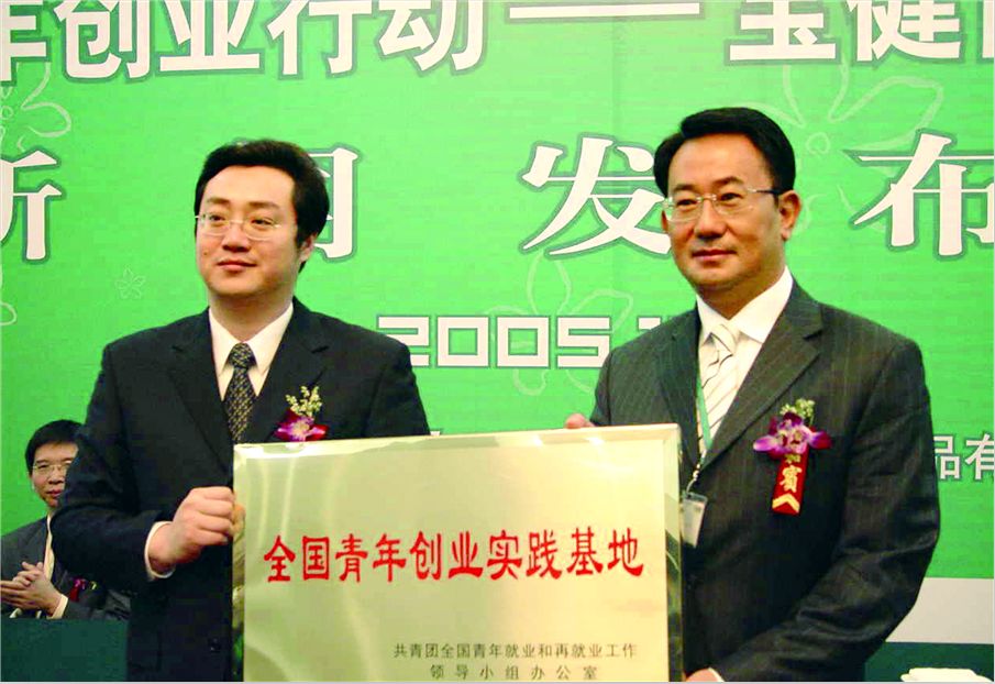 项目规模超2亿元 宝健&团中央携手深化创业就业支持