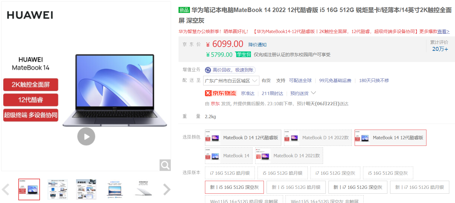 准大学生笔记本购置指南：这三款笔电，是5000元价位段最香的