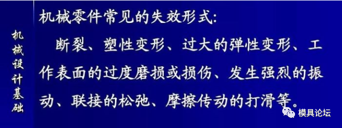 这些简单的机械知识，你还记得多少？