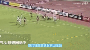 2001年世界杯十强赛中国对阿联酋实况（回顾01年十强赛，中国队的晋级之路）