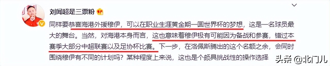 中超外援可以参加世界杯吗(中超唯一世界杯球员出炉：32岁外援第2射 神奇绝杀，莱科痛并快乐)