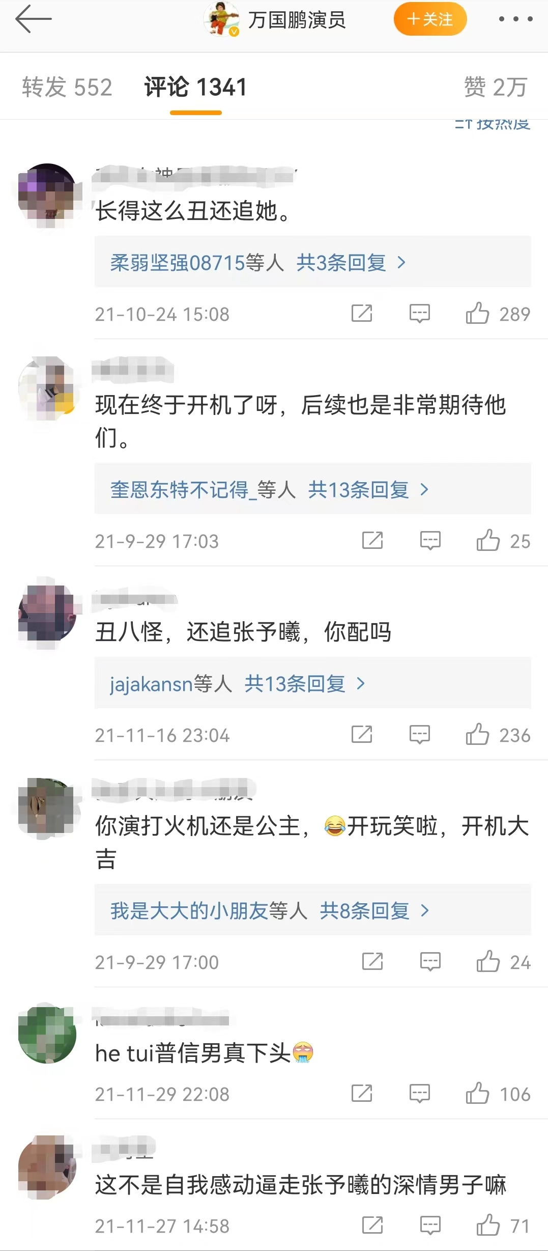 带着1000元闯横店，被尔冬升相中，9年过去他还是影视圈的小透明