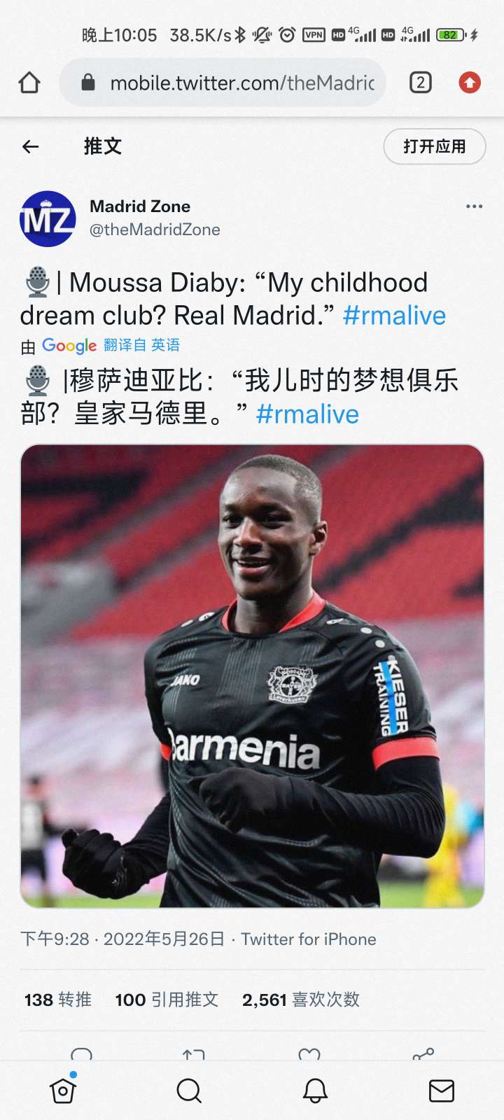 rodrygo 皇马（欧冠决赛发挥最大强度！皇家马德里最新转会消息汇总0527）