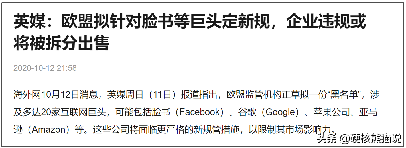 被罚5000万欧元后，欧洲终结苹果“躺赚时代”？中国会跟进吗？