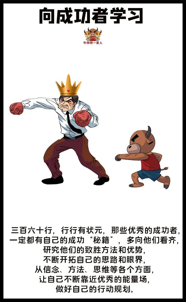 提升自己赚钱能力的N种方法