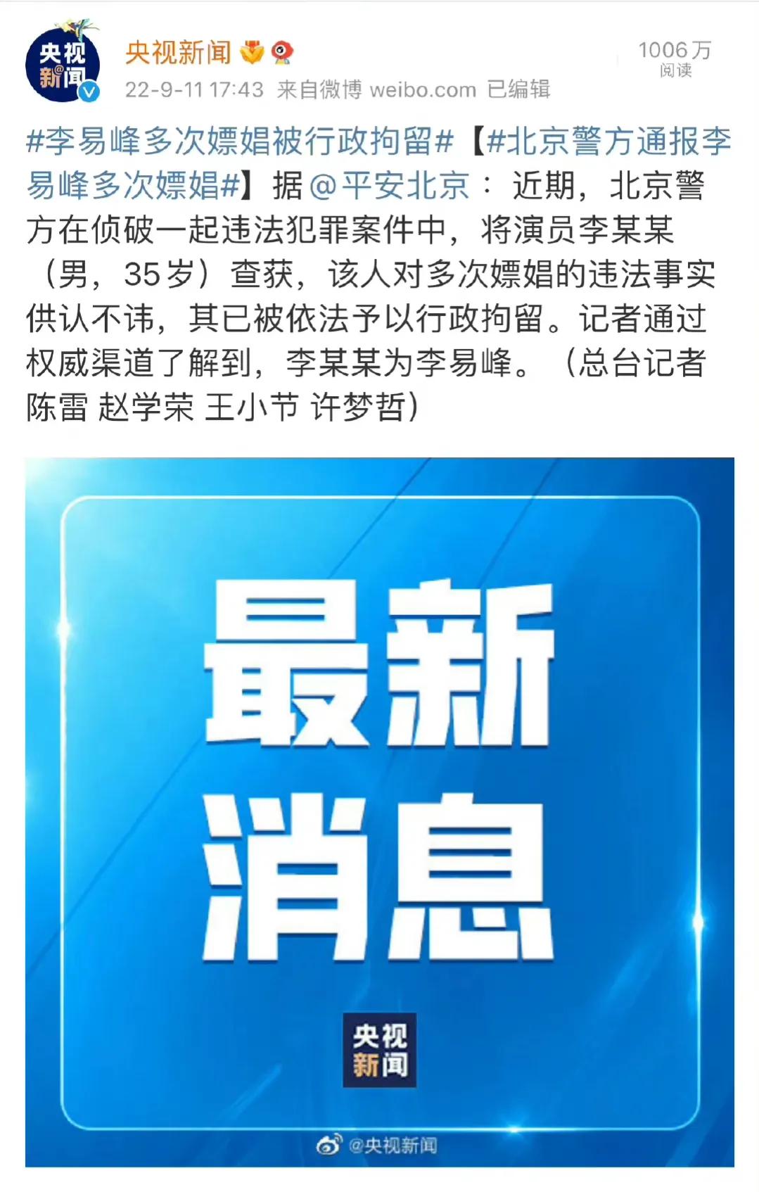 朝阳群众是什么梗 朝阳群众太可怕-春风号