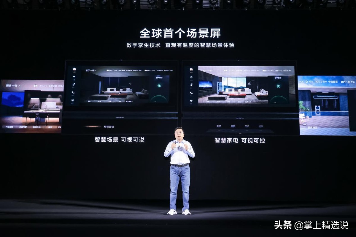 智能家居有了高智商	：三翼鸟为家装上大脑