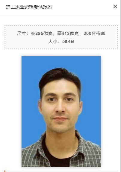 2022年护士执业资格考试报名流程及免冠证件照尺寸修改教程