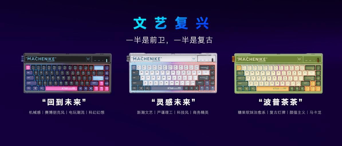 解锁次元自由 | 机械师2022夏季新品发布会全回顾