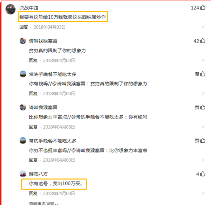 男子车管所选车牌号，还没拿到牌照就被200万预定，路人表示没看懂