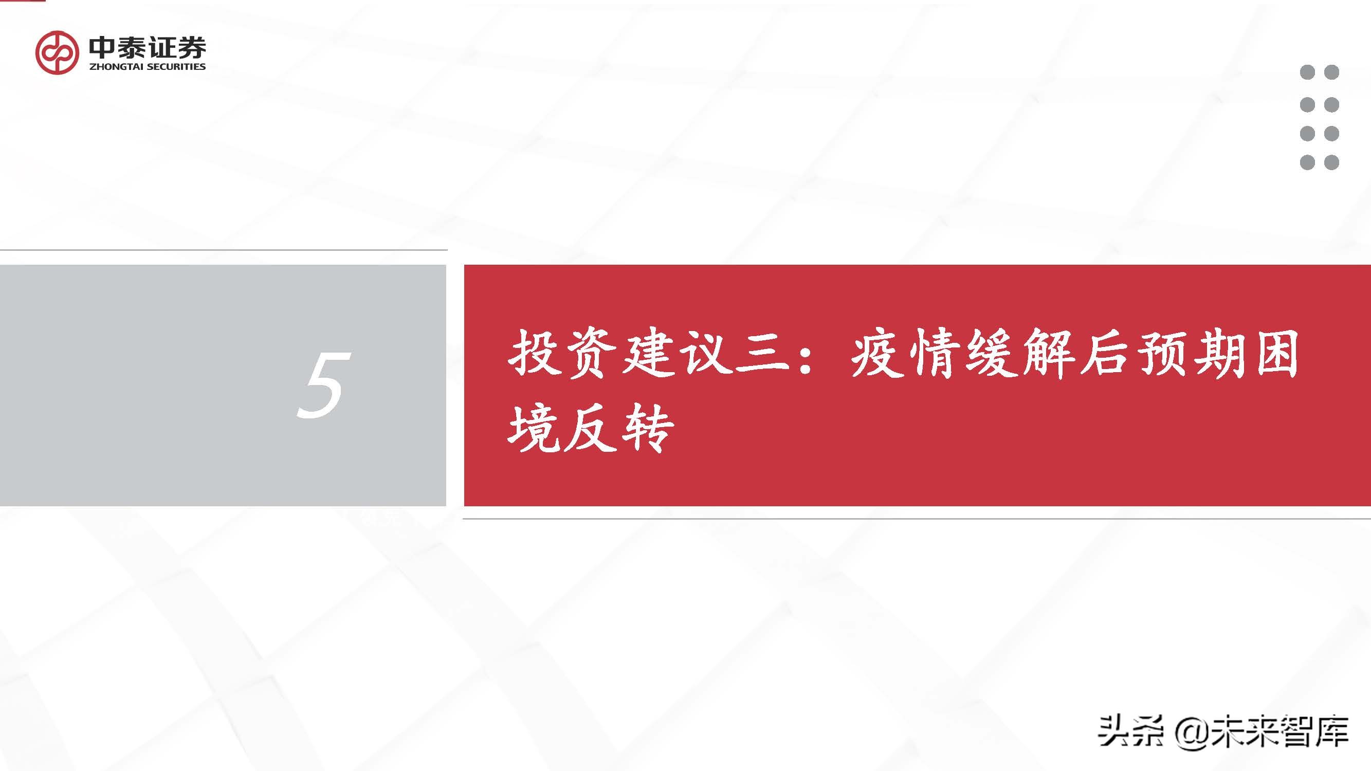 计算机行业2022年中期策略报告：至暗已过，曙光初现