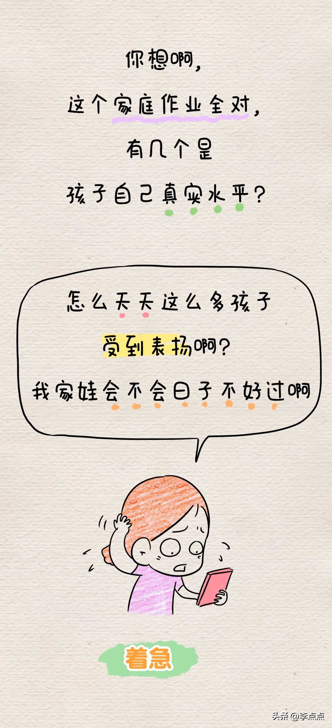 一个小学生的家，如果缺少了妈妈